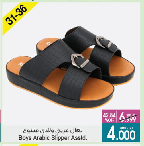 available at A & H in Oman - Sohar