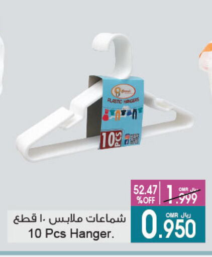 Household Essentials in A & H, Oman Offers - Oman available at A & H in Oman - Muscat