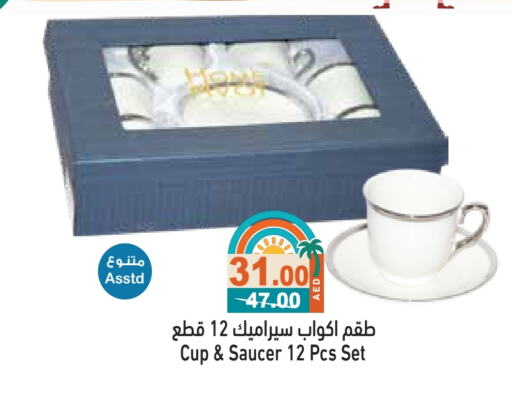 معدات الطعام وتقديمه in أسواق رامز, UAE Offers - الإمارات العربية المتحدة available at أسواق رامز in الإمارات العربية المتحدة , الامارات - دبي