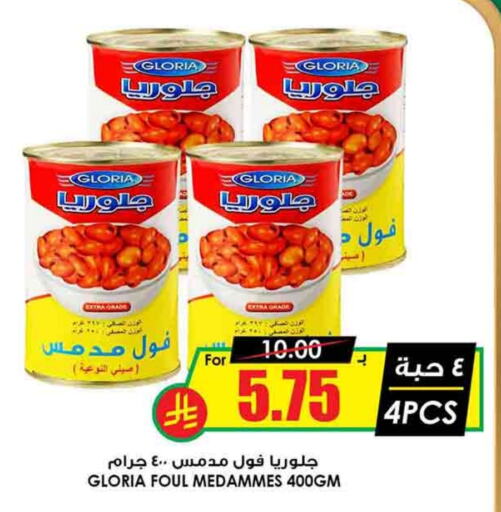Canned & Packeted in Prime Supermarket, Saudi Arabia Offers - Saudi Arabia Fava Beans available at Prime Supermarket in KSA, Saudi Arabia, Saudi - Mahayil