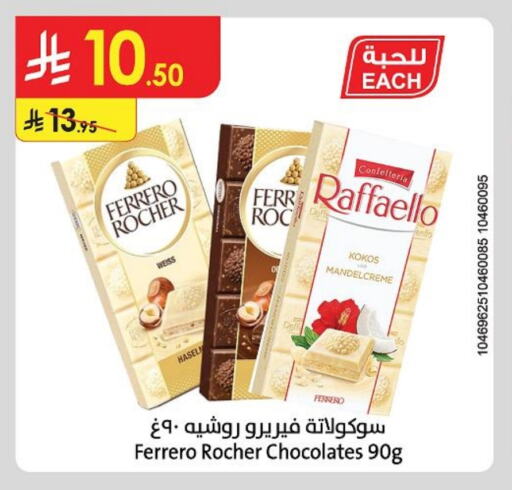 FERRERO ROCHER available at Danube in KSA, Saudi Arabia, Saudi - Al Khobar