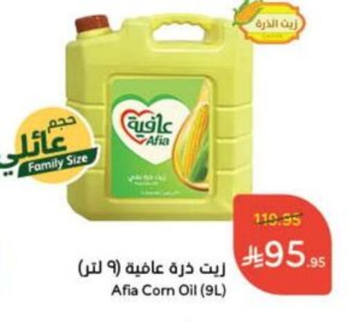 Oil & Ghee in Hyper Panda, Saudi Arabia Offers - Saudi Arabia AFIA Corn Oil available at Hyper Panda in KSA, Saudi Arabia, Saudi - Mahayil