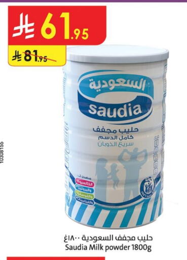 حليب مجفف و حليب مكثف in الدانوب, المملكة العربية السعودية Offers - المملكة العربية السعودية سعودية حليب مجفف available at الدانوب in مملكة العربية السعودية, السعودية, سعودية - بريدة