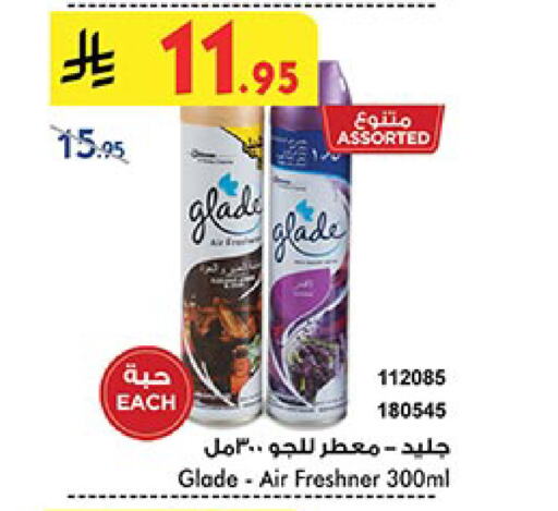تنظيف in بن داود, المملكة العربية السعودية Offers - المملكة العربية السعودية غليد معطر الجو available at بن داود in مملكة العربية السعودية, السعودية, سعودية - مكة المكرمة