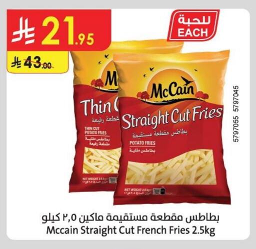 Potato available at الدانوب in مملكة العربية السعودية, السعودية, سعودية - بريدة