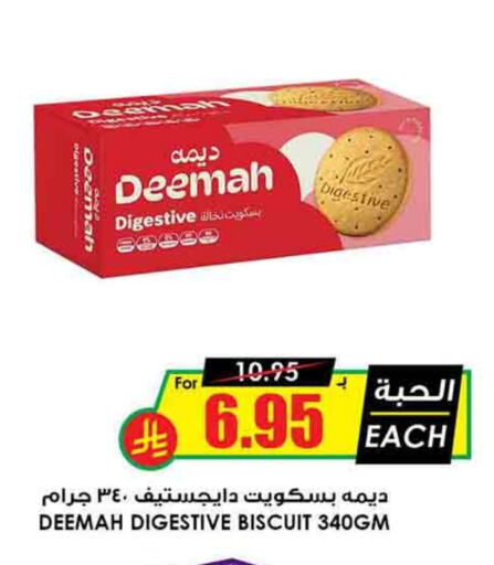 available at Prime Supermarket in KSA, Saudi Arabia, Saudi - Najran