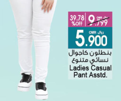 ملابس نسائية in أيه & أتش, عُمان Offers - عُمان available at أيه & أتش in عُمان - مسقط