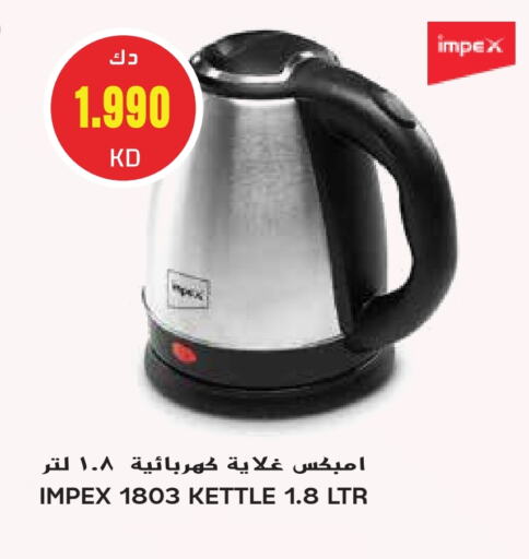 إمبيكس غلاية available at جراند هايبر in الكويت - محافظة الجهراء