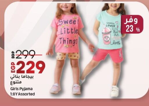 available at Lulu Hypermarket  in Egypt