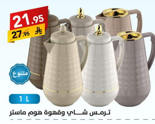 معدات الطعام وتقديمه in على كيفك, المملكة العربية السعودية Offers - المملكة العربية السعودية available at على كيفك in مملكة العربية السعودية, السعودية, سعودية - بريدة
