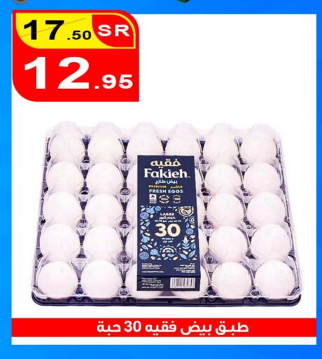 Eggs in Economic Family, Saudi Arabia Offers - Saudi Arabia available at Economic Family in KSA, Saudi Arabia, Saudi - Yanbu