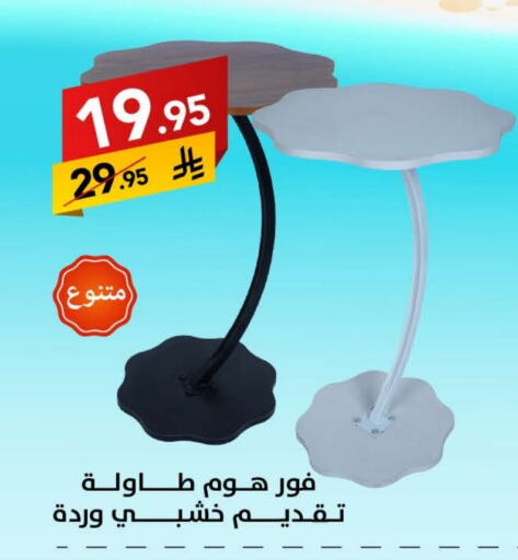 أثاث المنزل in على كيفك, المملكة العربية السعودية Offers - المملكة العربية السعودية available at على كيفك in مملكة العربية السعودية, السعودية, سعودية - حائل