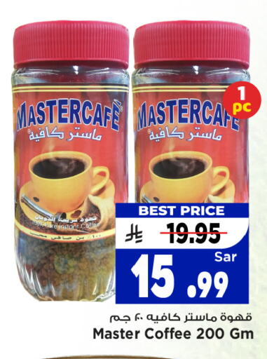 Tea & Coffee in Mark & Save, Saudi Arabia Offers - Saudi Arabia Coffee available at Mark & Save in KSA, Saudi Arabia, Saudi - Al Hasa