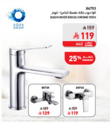 Kitchen Appliance in SACO, Saudi Arabia Offers - Saudi Arabia Mixer / Grinder available at SACO in KSA, Saudi Arabia, Saudi - Khamis Mushait