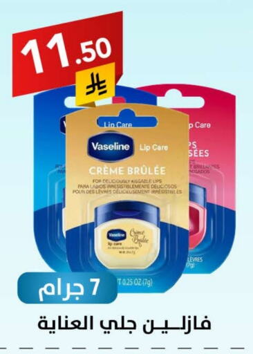 Skin & Face Care in Ala Kaifak, Saudi Arabia Offers - Saudi Arabia VASELINE available at Ala Kaifak in KSA, Saudi Arabia, Saudi - Sakaka