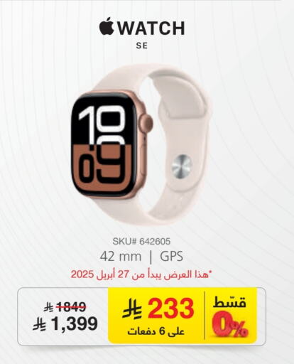 Smart Watch in Jarir Bookstore, Saudi Arabia Offers - Saudi Arabia available at Jarir Bookstore in KSA, Saudi Arabia, Saudi - Yanbu