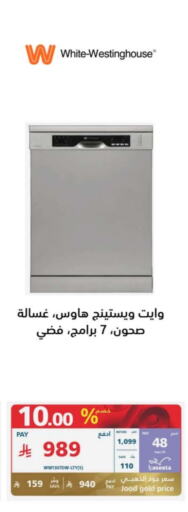 Washing Machine available at eXtra in KSA, Saudi Arabia, Saudi - Buraidah