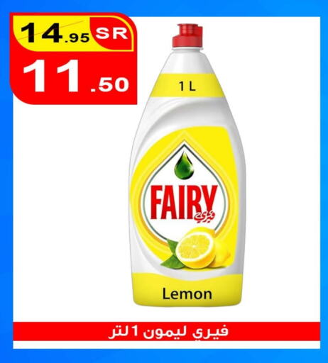 فيري available at العائلة الإقتصادية in مملكة العربية السعودية, السعودية, سعودية - ينبع