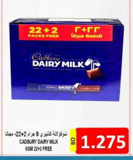 CADBURY available at Hassan Mahmood Group in Bahrain