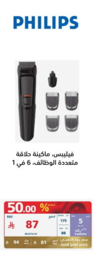 فيليبس كريم إزالة الشعر available at إكسترا in مملكة العربية السعودية, السعودية, سعودية - الطائف