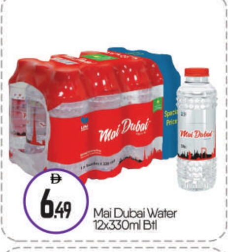 MAI DUBAI available at BIGmart in UAE - Abu Dhabi