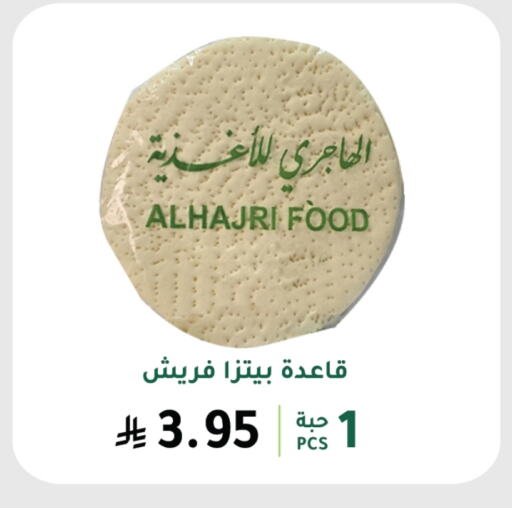 available at AlHajri Food in KSA, Saudi Arabia, Saudi - Abha