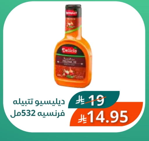 DELICIO available at Saudi Market in KSA, Saudi Arabia, Saudi - Mecca