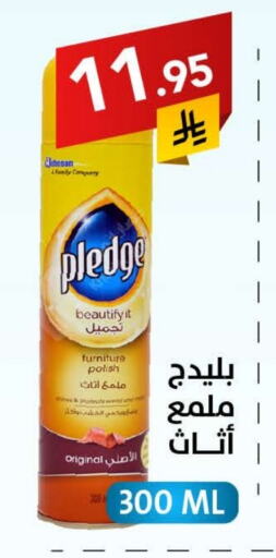 تنظيف in على كيفك, المملكة العربية السعودية Offers - المملكة العربية السعودية بليدج العناية بالأثاث available at على كيفك in مملكة العربية السعودية, السعودية, سعودية - حائل