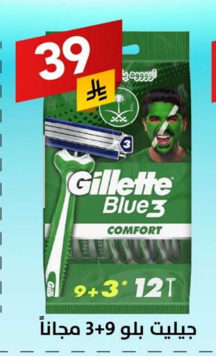 GILLETTE Razor available at Ala Kaifak in KSA, Saudi Arabia, Saudi - Sakaka