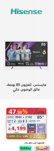 HISENSE QLED TV available at eXtra in KSA, Saudi Arabia, Saudi - Tabuk
