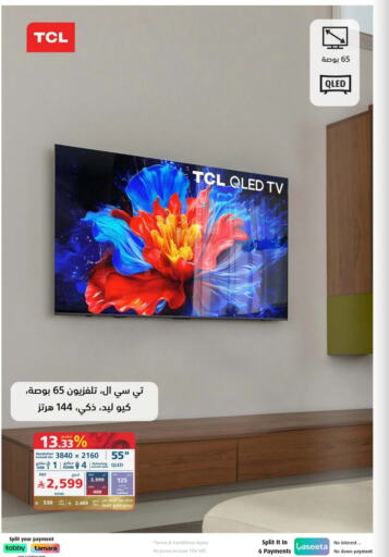 TCL QLED TV available at eXtra in KSA, Saudi Arabia, Saudi - Tabuk
