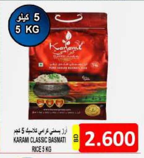 Basmati / Biryani Rice available at Hassan Mahmood Group in Bahrain
