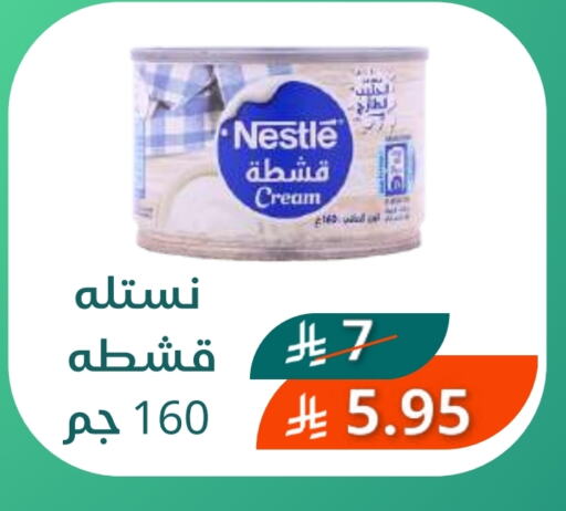 نستله available at سعودى ماركت in مملكة العربية السعودية, السعودية, سعودية - مكة المكرمة