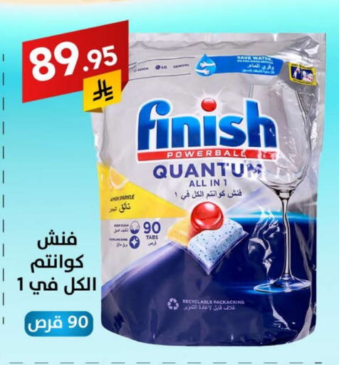 FINISH available at Ala Kaifak in KSA, Saudi Arabia, Saudi - Sakaka