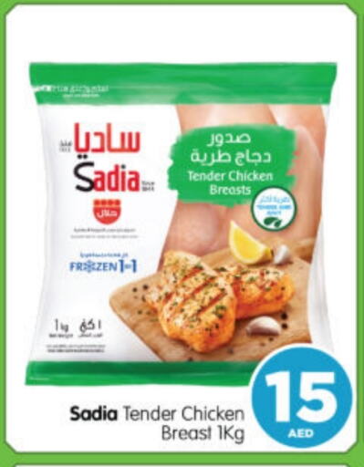 دجاج in هايبر ماركت المدينة, UAE Offers - الإمارات العربية المتحدة زيت الزنجبيل صدور دجاج available at هايبر ماركت المدينة in الإمارات العربية المتحدة , الامارات - أبو ظبي
