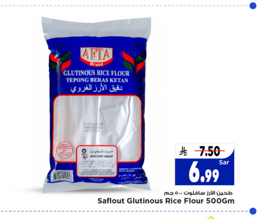Rice in Mark & Save, Saudi Arabia Offers - Saudi Arabia Glutinous Rice available at Mark & Save in KSA, Saudi Arabia, Saudi - Riyadh