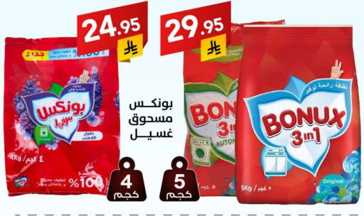 غسل الملابس in على كيفك, المملكة العربية السعودية Offers - المملكة العربية السعودية بونوكس منظف available at على كيفك in مملكة العربية السعودية, السعودية, سعودية - حائل