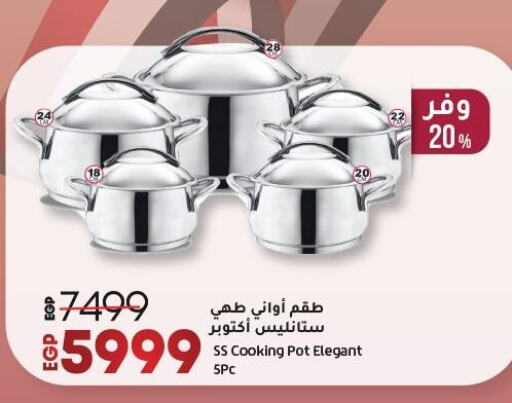 Cookware in Lulu Hypermarket , Egypt available at Lulu Hypermarket in Egypt