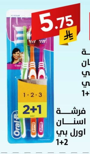 ORAL-B Toothbrush available at Ala Kaifak in KSA, Saudi Arabia, Saudi - Sakaka