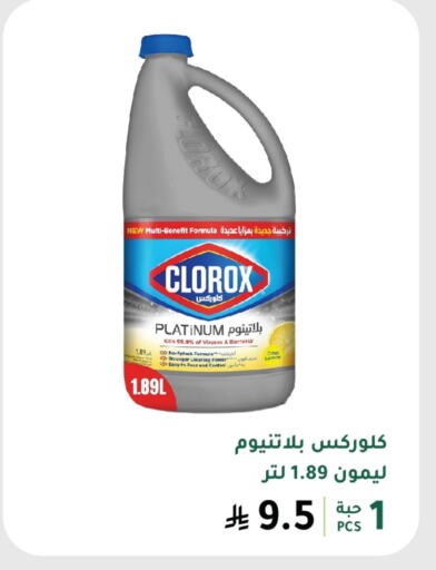 Laundry in AlHajri Food, Saudi Arabia Offers - Saudi Arabia CLOROX Bleach available at AlHajri Food in KSA, Saudi Arabia, Saudi - Abha