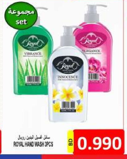 available at Hassan Mahmood Group in Bahrain