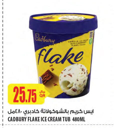 Vanilla available at Al Meera in Qatar - Doha
