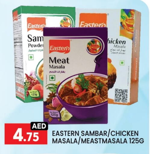 إيسترن بهارات available at ليياكاس هايبرماركت in الإمارات العربية المتحدة , الامارات - أبو ظبي