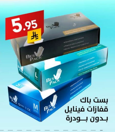 Facial Tissue in Ala Kaifak, Saudi Arabia Offers - Saudi Arabia available at Ala Kaifak in KSA, Saudi Arabia, Saudi - Sakaka
