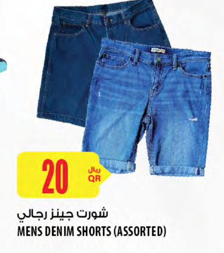 available at Al Meera in Qatar - Al Khor
