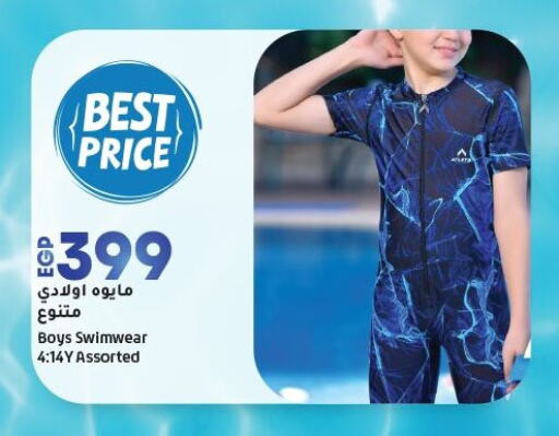 available at Lulu Hypermarket  in Egypt