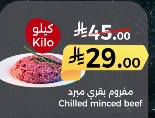 Beef available at Home Market in KSA, Saudi Arabia, Saudi - Mecca
