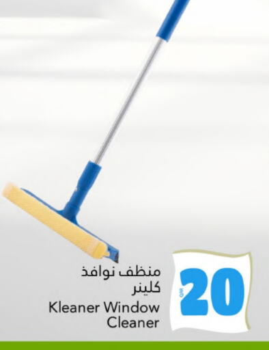 General Cleaner available at Gulf Food Center in Qatar - Al Wakra