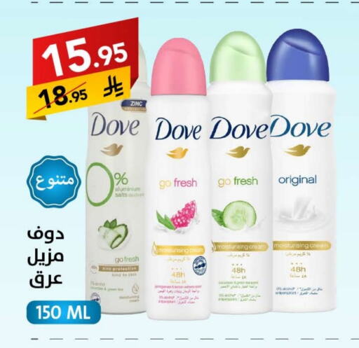 Skin & Face Care in Ala Kaifak, Saudi Arabia Offers - Saudi Arabia DOVE Face Cream available at Ala Kaifak in KSA, Saudi Arabia, Saudi - Sakaka