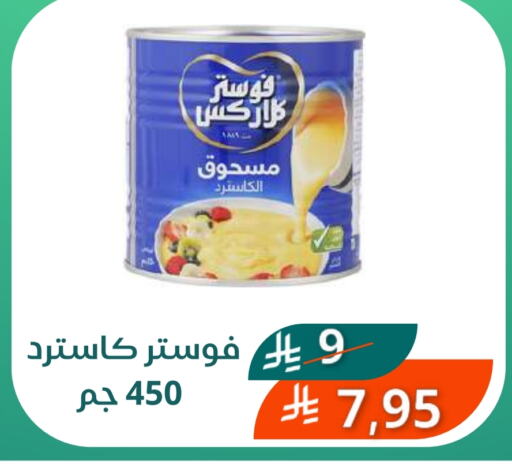 فوسـتر كلاركس available at سعودى ماركت in مملكة العربية السعودية, السعودية, سعودية - مكة المكرمة